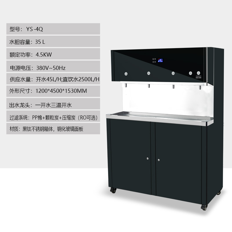 黑鈦四龍頭商用直飲機(jī)