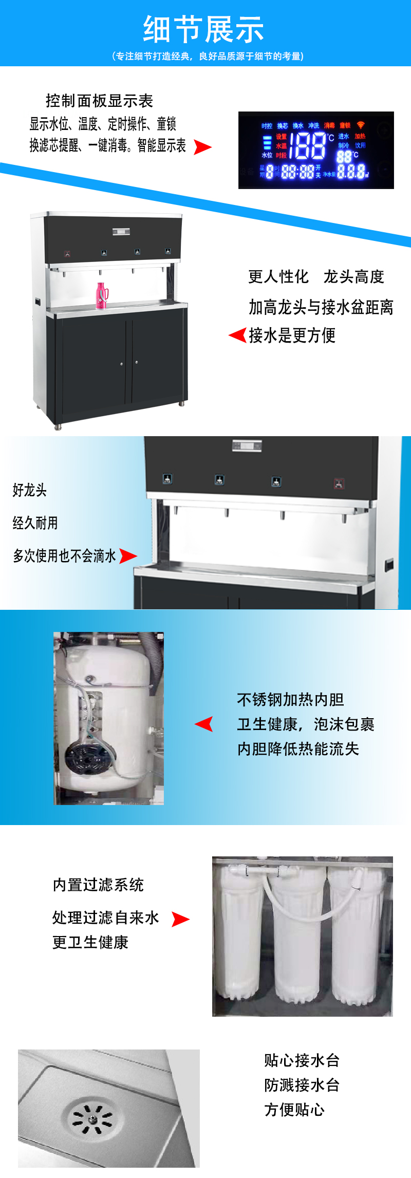 四龍頭商用直飲水機(jī)